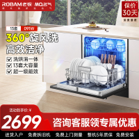 名气洗碗机091W