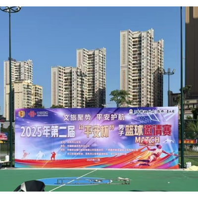 主题板报画面(喷绘)+桁架搭建 规格:高4.6*长12.4m 单位:平方米