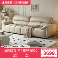 全友家居奶油风真皮直排沙发客厅家用头层牛皮钢琴键一字沙发