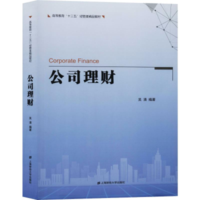 醉染图书公司理财978756448