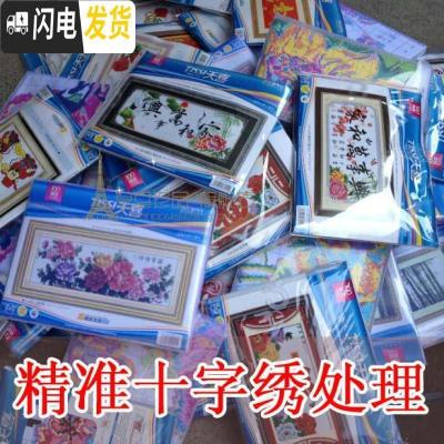 三维工匠进货精准印花不画格十字绣钻石画论斤称5-6斤全国白布款 棉线白布要画格5-6斤