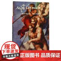 米开朗基罗:最后的审判(明信片)