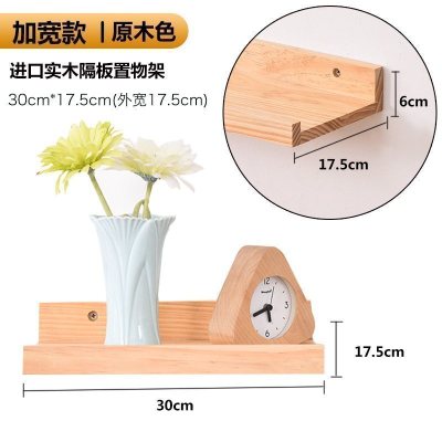 美帮汇墙上置物架隔板多功能卧室客厅壁挂电视墙面装饰实木一字板 [加宽版]原木色30*17[短板]