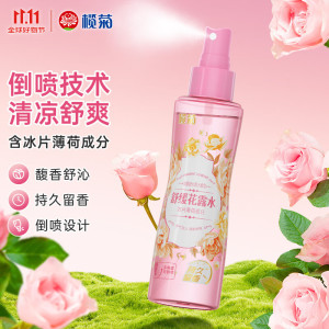 榄菊舒缓花露水 (馥香舒沁香水香型)150mL*4瓶