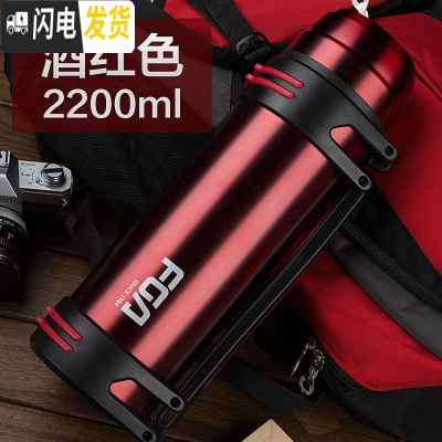 三维工匠保温水壶家用保温壶便携大容量保温杯不锈钢热水瓶户外旅行壶 [经典款]红色2200