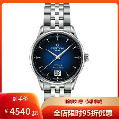 雪铁纳(CERTINA)瑞士手表喜马拉雅系列DS-1自动深蓝色60周年限定款时尚商务自动机械100M防水机械表男