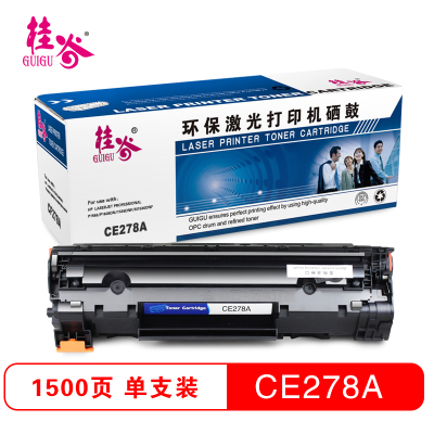 桂谷(GUIGU)CE278A易加粉硒鼓适用CRG328适用于1536DNF/Canon4410等
