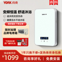 约克(YORK) YK-DJ3即热式电热水器 三挡功率可调 变频恒温速热洗澡沐浴即热式热水器 6500W 白色