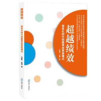 音像绩效:信息化时代的教育改革新模式王春平,李捷著