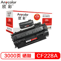 欣彩 AR-CF228A硒鼓专业版黑色单支装适用惠普M403 M403D N(CF228A 28A)打印页数 3000