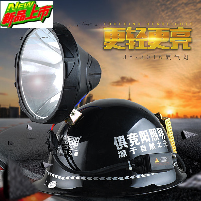 12V100W强光超亮外接头戴式氙气头灯户外钓鱼夜钓头盔灯3000