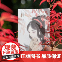 西西弗书店不二生活纳兰词书签手绘书签创意定制书签古代诗集浪漫古诗词情诗纳兰容若词传中国古诗词鉴赏大全