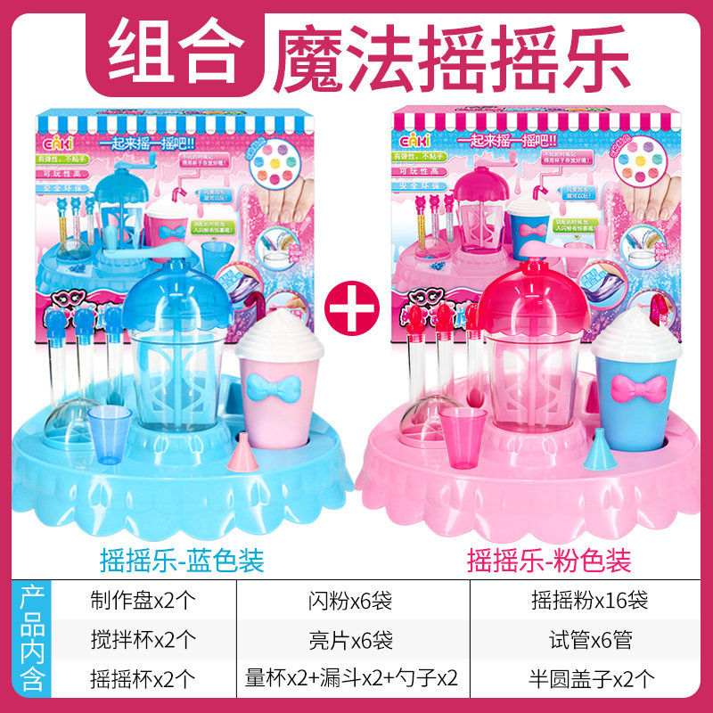 心奇亿奇夜光魔法摇摇乐女孩diy手工制作材料包儿童神奇玩具3 [已优惠14元]蓝色礼盒装+粉色礼盒装