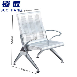 锁匠 等候椅