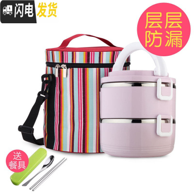 三维工匠304不锈钢保温饭盒3层大容量学生便当盒防漏保温桶多层双层 乐亨紫色2层