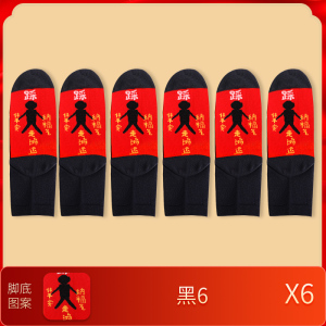 浪莎本命年红色袜子男士纯棉2025新款属蛇年结婚礼物男生中筒