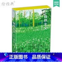 [正版]书豪图书直发绘经典《自然主义》明信片大卫·霍克尼绘 32张名家大师油画风景画