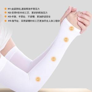 冰袖女防晒袖套开车男士薄款宽松骑行防紫外线纯色驱蚊护臂套