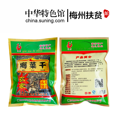 中华特色-梅州助农馆银新梅菜干梅菜扣肉配料客家特产200g装华南