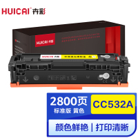 卉彩CC532A黄色硒鼓 适用惠普HP CP2020/2024/2025/2026/2027/2024n/dn