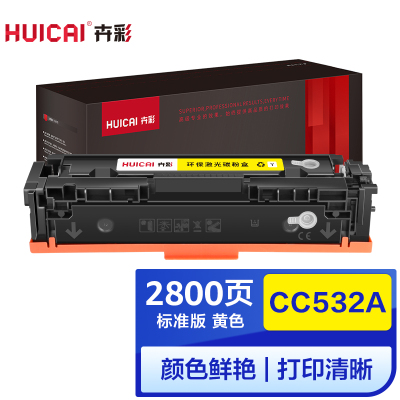 卉彩CC532A黄色硒鼓 适用惠普HP CP2020/2024/2025/2026/2027/2024n/dn