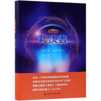 [M]裁决者-9787300251257