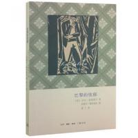 正版新书]巴黎的忧郁(法)沙尔·波德莱尔|译者:亚丁|绘画:(法)贡