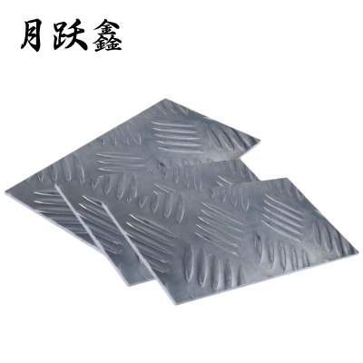 月跃鑫 花纹铝板 1000mm*2000mm*1.5mm 张