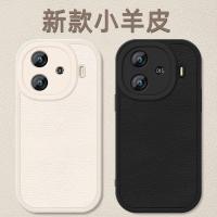 可波 适用于iqooz9系列大胖妞小羊皮壳iqooz9x/iqooz9turbo纯色保护套防摔壳