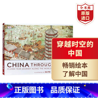 [正版]穿越时空的中国 英文原版 China Through Time 绘本 6-12岁 精装 弘书阁原版进口