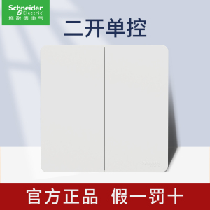 施耐德电气皓隽系列奶油白色开关插座墙面电源插座翘板开关超薄开关86型五孔空调插