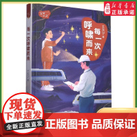 暑假读一本好书每一次呼啸而来 父爱一片天 父爱如山般巍峨父爱如海般辽阔90后作家真挚讲述身边的父爱故事引孩子理解父亲感悟