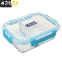三维工匠分隔玻璃饭盒微波炉分格便当盒耐热保鲜盒隔断密封微波碗 可拆扣无气孔蓝两分隔1020
