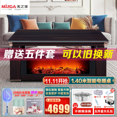 美之家取暖桌电暖炉电暖桌升降茶几多功能烤火炉烤火桌电炉桌电烤桌家用多功能电暖茶几 辉煌黑檀木140*80CM钢玻仿真火
