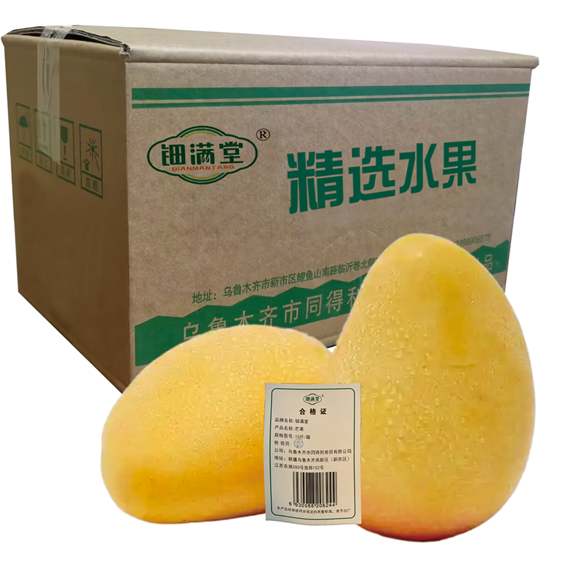 钿满堂芒果10斤/箱