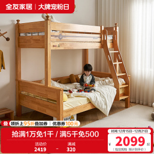 全友家居实木北欧风儿童房卧室儿童上下床爬梯左右可调儿童床高低床
