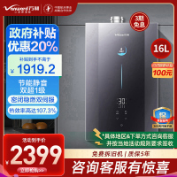 万和安睡洗F9PRO 超一级能效燃气热水器16升天然气 恒温 下置风机下置风机 密闭恒温JSQ27-F9D16 Pro