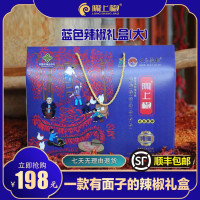 甘肃特产甘肃陇上椒蓝色荣耀辣椒(大)礼盒纯手工石碾制甘谷特产走亲访友