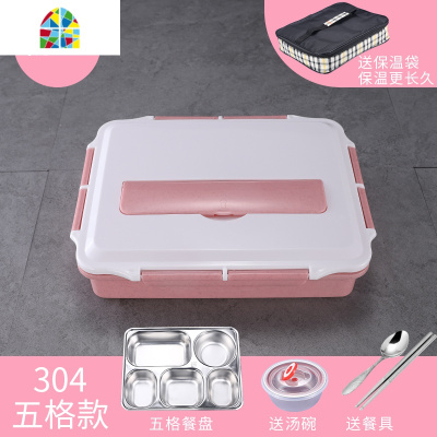 304不锈钢饭盒学生保温便当盒便携上班族食堂餐盒分隔型餐盘套装 FENGHOU 蓝色[5格]+汤碗送餐具