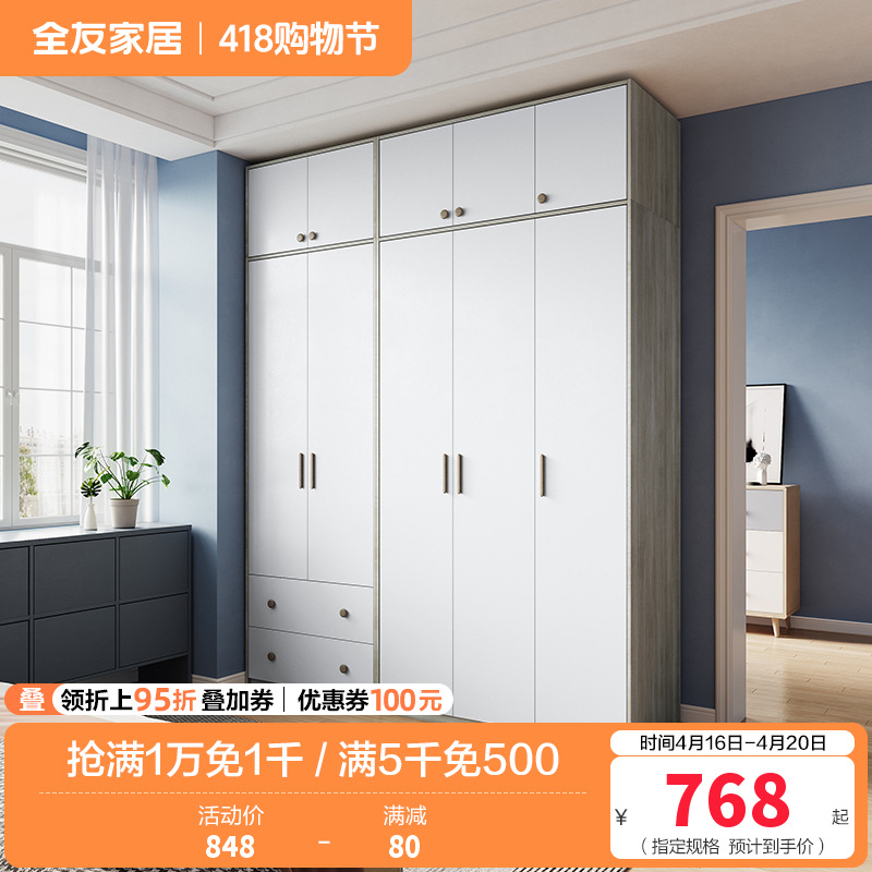 全友家居衣柜北欧风感应卧室衣橱大小户型 多功能组合衣柜
