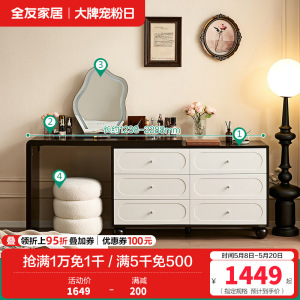 全友家居斗柜美式家具卧室客厅靠墙可伸缩储物收纳柜梳妆台柜一体