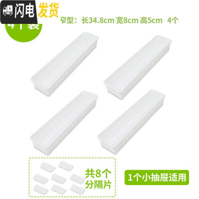 三维工匠6个厨房抽屉分隔收纳盒橱柜分类格筷子刀叉餐具分格子里的整理盒