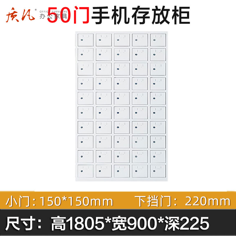 苏宁 质凡 钢制手机存放储物柜50门 900*225*1805