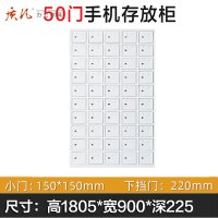 苏宁 质凡 钢制手机存放储物柜50门 900*225*1805