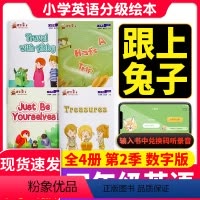 [正版]跟上兔子小学四年级第二季(数字版)小学英语分级绘本含4册4年级第2季 译林出版社 小学生阅读英文教辅读本