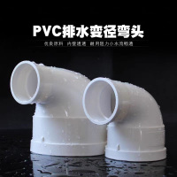 盛京联硕 PVC排水异径弯头 公称内径110*50mm 个