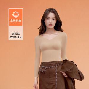 山茶花油润肤肌底衣女秋衣带胸垫打底衫美肤无痕保暖内衣女上衣秋