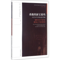 音像勇敢的新宝莱坞