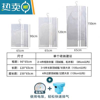 敬平抽挂式真空压缩袋衣服收纳袋大衣防尘罩防尘袋子家用衣物收纳器 新升级-[送电泵] 1个超长款(65*150cm)