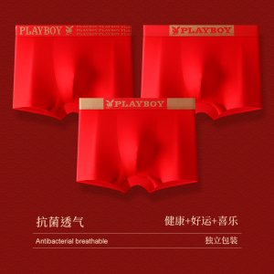 花花公子本命年属马男士棉内裤平角裤大红婚庆抗菌透气四角短裤头